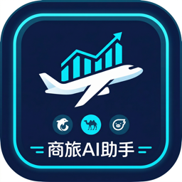 智能旅价助手
